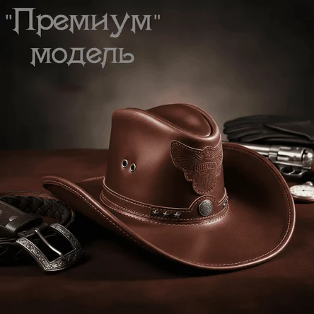 Каталог BRICK Ковбойские шляпы из натуральной кожи.